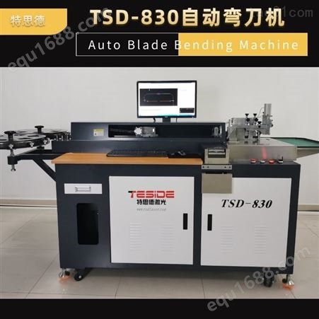 各类激光刀模制板整厂设备-TSD激光刀模切割机