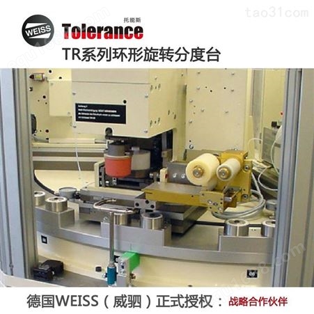 WEISS威驷 凸轮分割器 TR固定分度台
