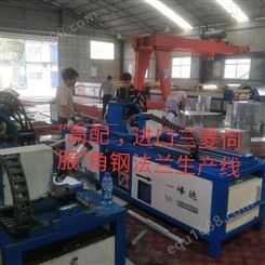 角铁法兰生产线  数控角钢冲剪机  北京一峰达高速角钢法兰生产线厂家现货直销