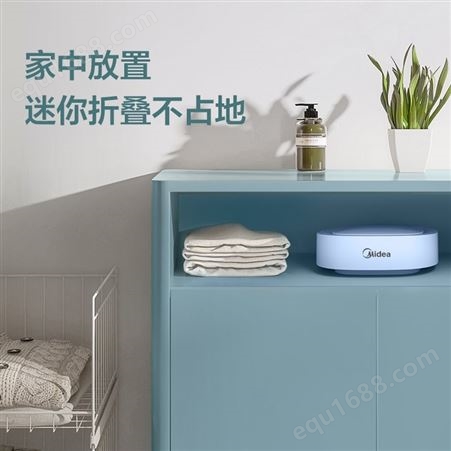 美的 迷你折叠小型母婴洗衣机健康分洗安全耐用 MZD05-01L