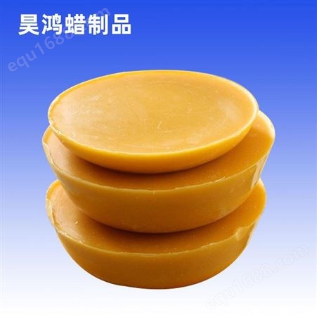昊鸿生产供应化妆品抛光地板蜡颗粒蜡 日化块状黄蜂蜡