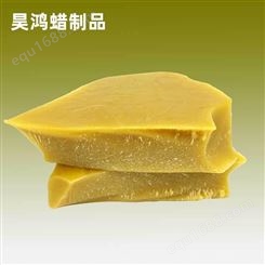 昊鸿蜡制品现货供应地板块状黄蜂蜡 原料化妆品级定制