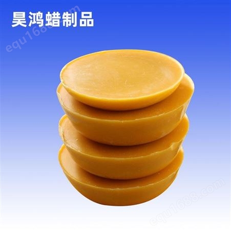 昊鸿生产供应化妆品抛光地板蜡颗粒蜡 日化块状黄蜂蜡