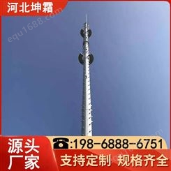 坤霜 电力通讯5G钢结构单管塔厂家 规格齐全可定制