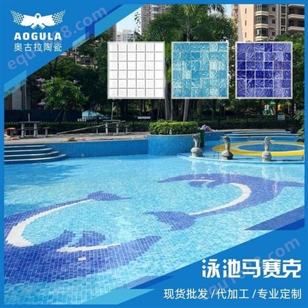 工厂游泳池马赛克瓷砖酒店工程鱼池卫浴蓝色地面砖泳池砖