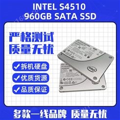 Intel/英特尔 S4510 960GB企业级固态硬盘