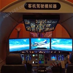 飞行驾驶训练模拟器 C919飞机模拟器 雅创 厂家直租 一站式服务