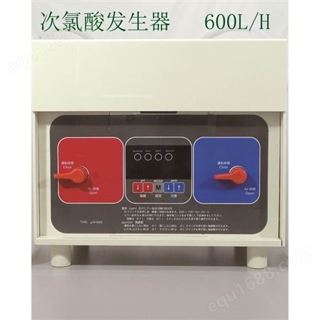 Tecm 日本高精度次氯酸发生器 次氯酸水发生器 600L/h 节能环保