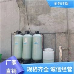 大型工业软化水装置 洗衣房软化水设备 锅炉软化设备 生产厂家