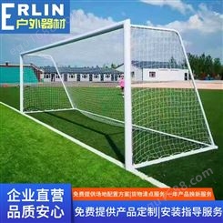 生产体育场器材 运动器材标准比赛足球门 学校操场守球门