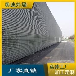 阳江奥迪4s店外墙装饰板,冲孔铝板_压型铝板