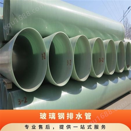 玻璃钢排水管 环保设备 缠绕 绿色 型号32mm 常压管道 压力