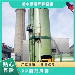 PP材质 废气排放 强 定制 扁圆 pp圆形风管喷淋塔