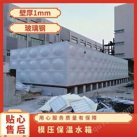 方形循环储水保温蓄水SMC 模压组合式工业消防水箱玻璃钢