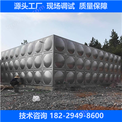 云楚雄SUS304不锈钢拼装水箱方形密封式生活蓄水池无二次污染