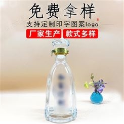 酒瓶定制 500ml创意透明空瓶子 泡酒瓶酿酒瓶亿玻利生产