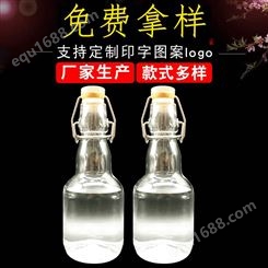 酒瓶厂家 250ml高白料创意金属扣盖玻璃瓶 透明玻璃白酒瓶