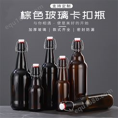 玻璃瓶厂生产茶色卡扣啤酒瓶 500ml空酒瓶果酒汽水瓶 带盖精酿酒瓶