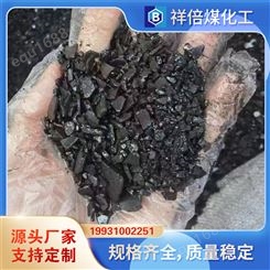 恒力集团 石油脱脂碎渣 石油沥青片 无味 亮黑 粘结性强 好溶解
