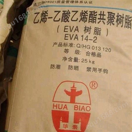 EVA V4610H 扬子巴斯夫 特性 增韧 用途 薄膜