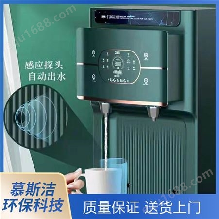 慕斯洁 云饮-Y150家庭反渗透直饮机 即热式节能饮水机