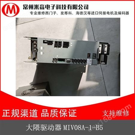 安川驱动器SGD7S-7R6A10A002维修 伺服电机专业快速修理 米高电子