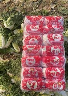 天水蔬菜包装袋大白菜防雾包装袋莴笋保鲜袋139,19031250