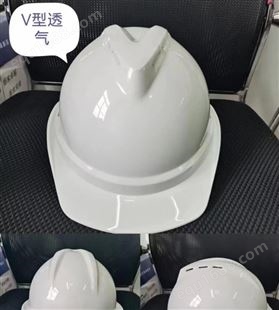 铜川安全帽玻璃钢安全帽工地安全帽建筑安全帽