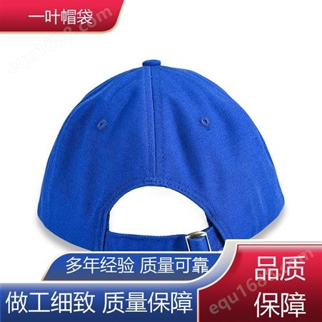 一叶帽袋 可调节 时尚棒球帽 防护透气防撞 品质优先 长期供应