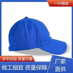防晒护颈 棒球帽 定制LOGO 图案清晰 环保材质 一叶帽袋