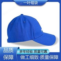 一叶帽袋 生产工人 新款棒球帽 定制LOGO 口碑好物 匠心工艺