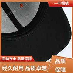 可调节 六片帽 可来图定制 精细制作 出货快速 一叶帽袋