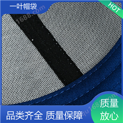 一叶帽袋 防紫外线 棒球帽 可来图定制 规模生产 支持定做