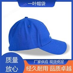防晒护颈 黑色棒球帽 潮新款式 精细制作 出货快速 一叶帽袋