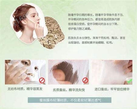 广州佳宝莱葡萄酵素面膜滋润保湿，补水锁水滋养脸部肌肤舒缓修复
