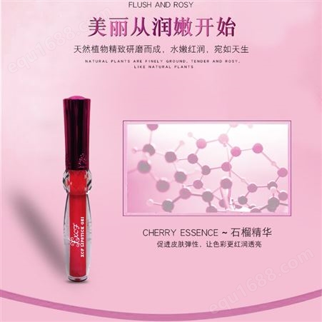 广州XCF炫彩坊红唇蜜+自然 +滋养需要红润的部位+显色持久+帮返色