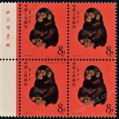 爱藏钱币收藏 上海回收邮票 目前的价格