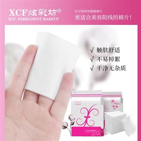 广州XCF脱指质地柔软亲肤，无毒无污染，不易掉絮，吸水性强