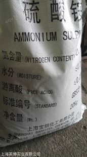 硫酸铵  南京梅山硫酸铵