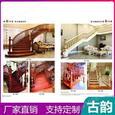 别墅酒店公寓室内复式仿古实木旋转楼梯 可定制