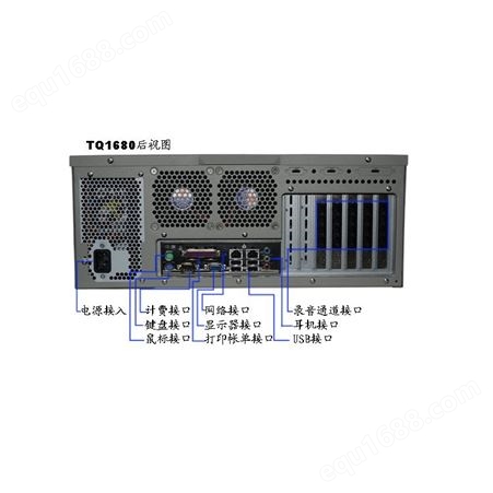TQ1680电话录音设备