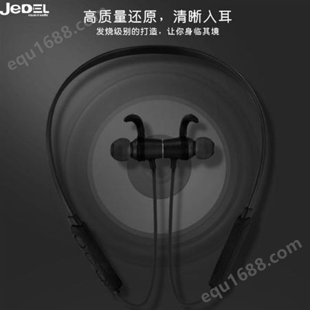 JEDEL 蓝牙耳机 gear102 运动跑步音乐通话 耳塞式 JEDEL总代理商