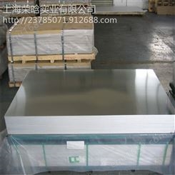 上海荣晗供应国标2A14铝板、2A14超硬铝合金中厚铝板，专业品质 规格齐全