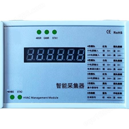 飞奕空调能量计量系统 空调计费系统  空调控制系统 上海八渡智能