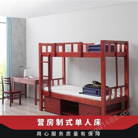 木制宿舍床营房上下铺高低床床单人床带储物制式床柜