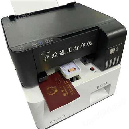 赛罗尼 USB接口与电脑直连 临时制证机 户政通打印机