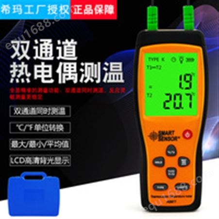 希玛AS877K型热电偶测温仪接触式温度测试仪双通道温度计工业数显价格