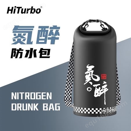 HiTurbo氮醉户外防水单双肩背包_新款潜水运动便携包