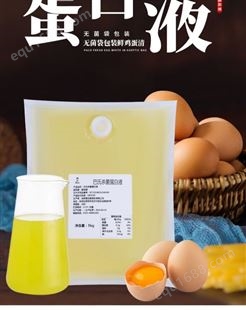 冷冻鸡蛋液 蛋白液 长期供应新鲜鸡蛋清 鸡蛋黄液 大量现货