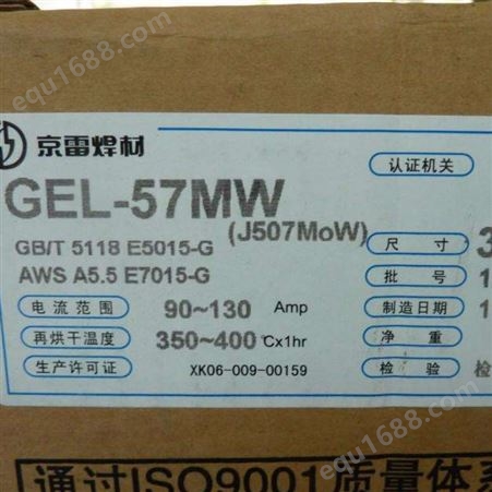 昆山京雷GES-310/E310-16不锈钢电焊条 A402不锈钢焊条